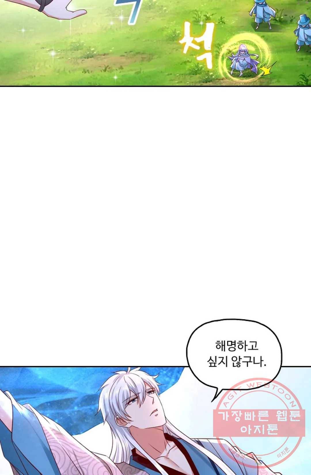 Retry: 다시 한번 최강 신선으로 550화 6