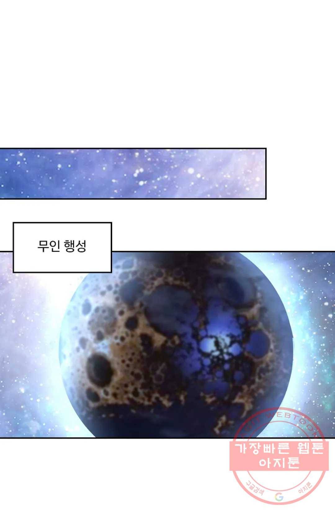 Retry: 다시 한번 최강 신선으로 550화 9