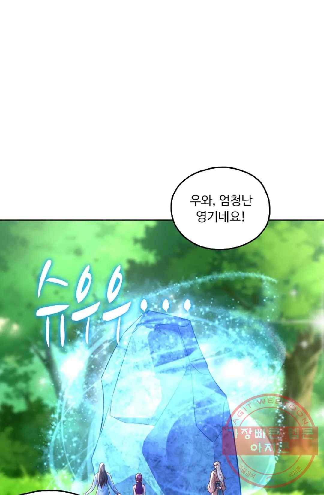 Retry: 다시 한번 최강 신선으로 550화 11