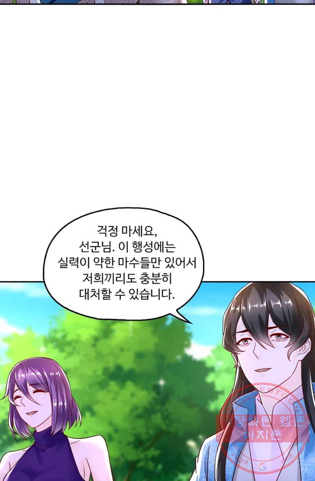 Retry: 다시 한번 최강 신선으로 550화 13