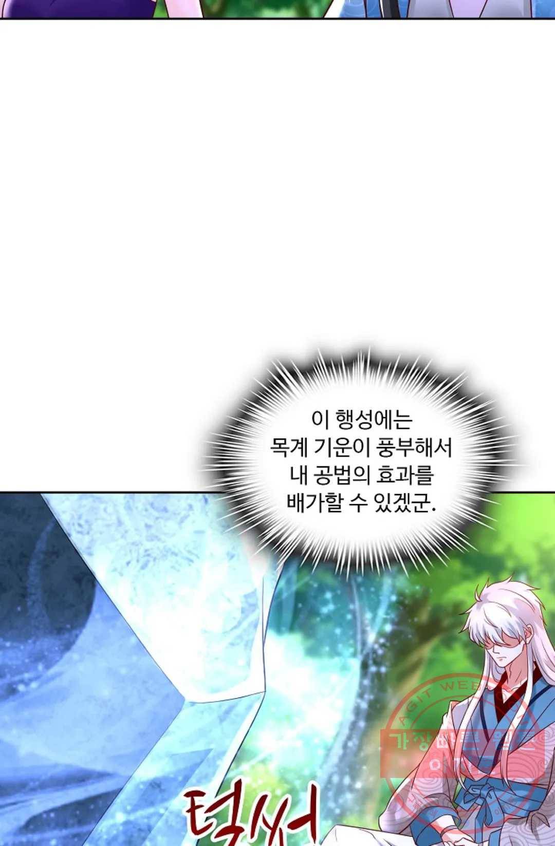 Retry: 다시 한번 최강 신선으로 550화 14