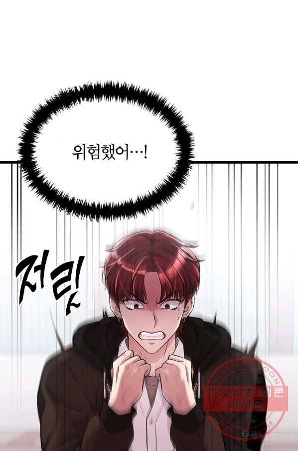 간지몬스터 18화 9