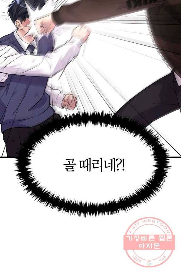 간지몬스터 18화 16
