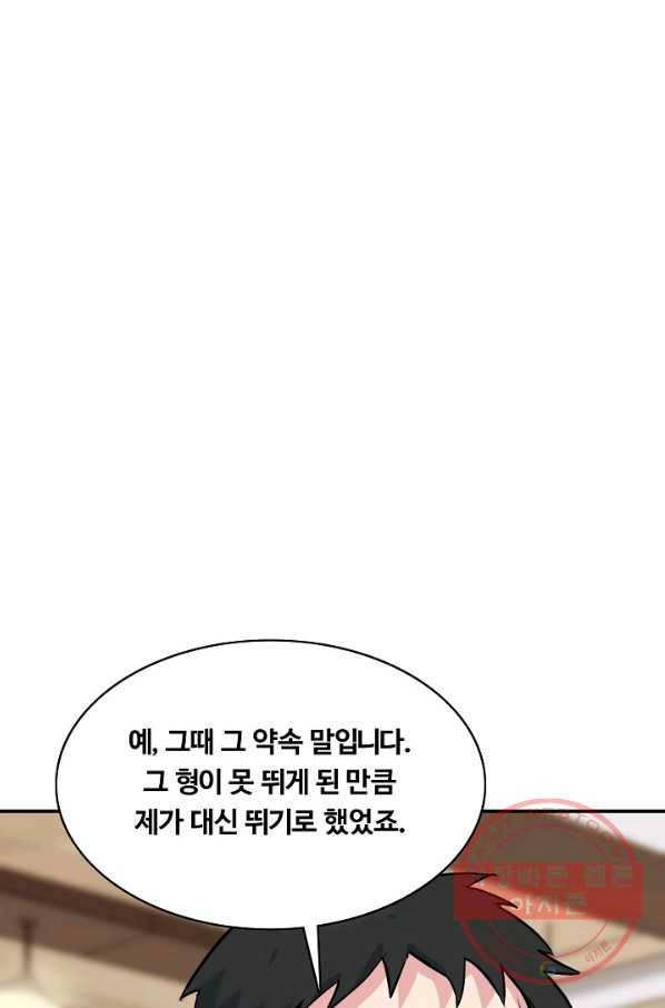 폭군의 필드 30화 1