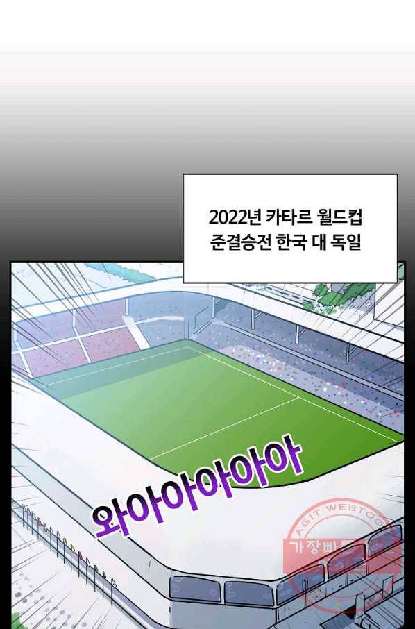 폭군의 필드 30화 4