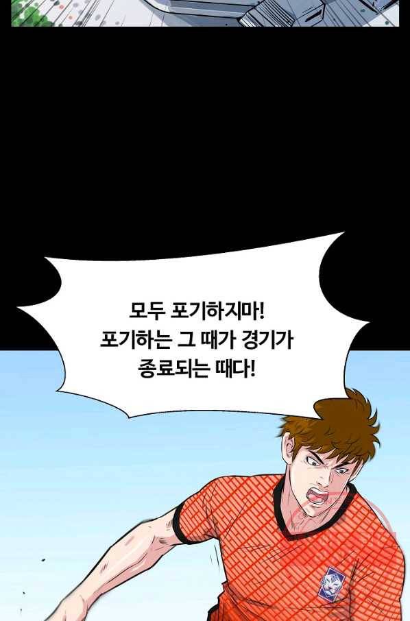 폭군의 필드 30화 5