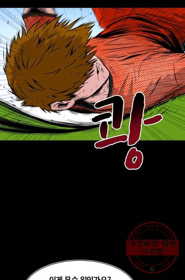 폭군의 필드 30화 9