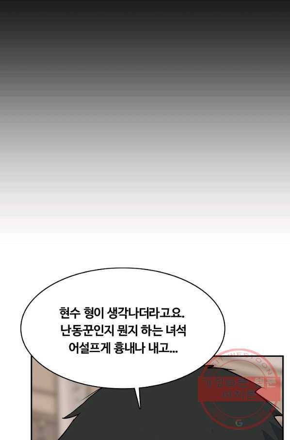 폭군의 필드 30화 11