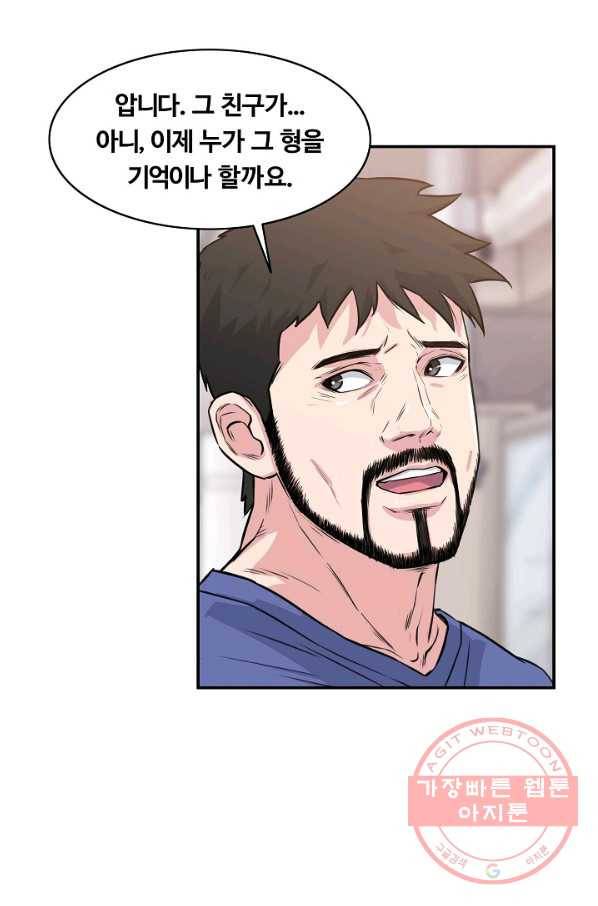 폭군의 필드 30화 14