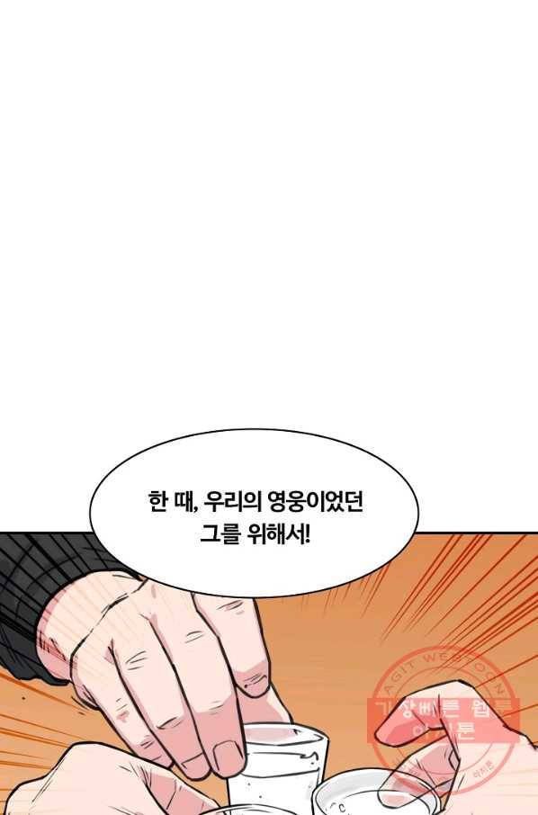 폭군의 필드 30화 16