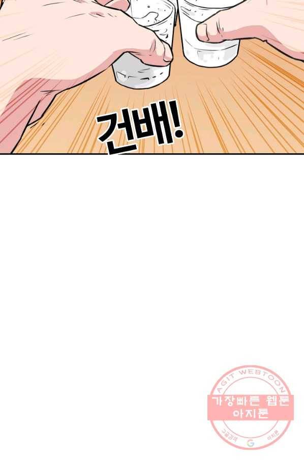폭군의 필드 30화 17