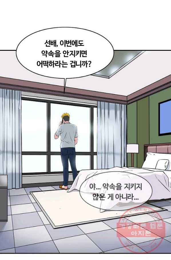 폭군의 필드 30화 20
