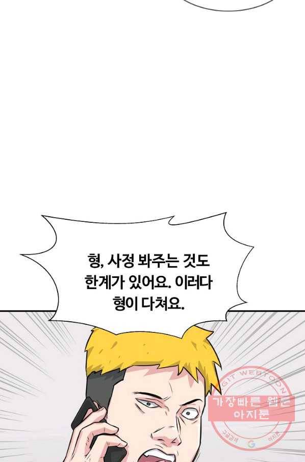 폭군의 필드 30화 22