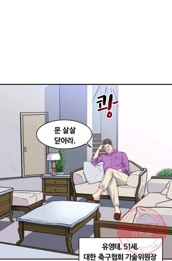 폭군의 필드 30화 25