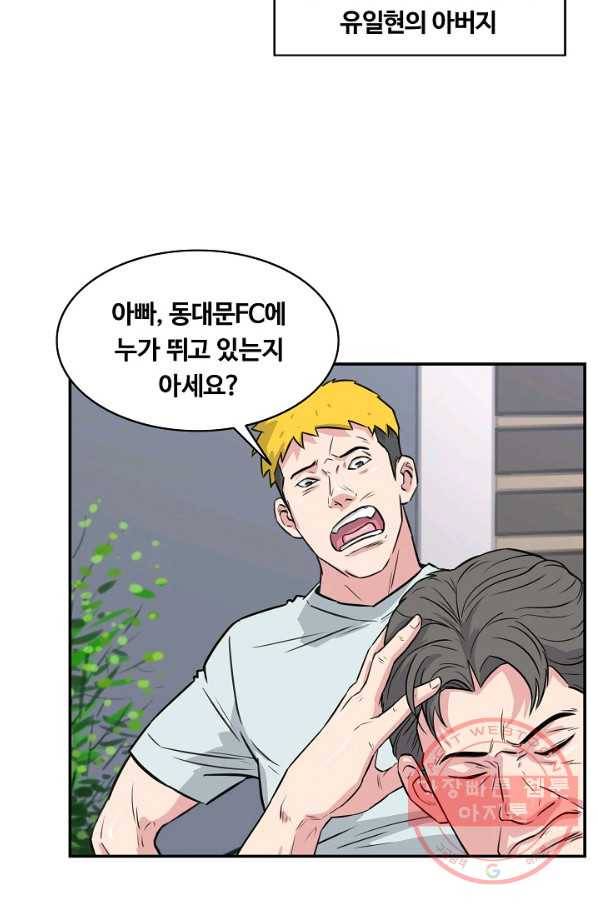 폭군의 필드 30화 26