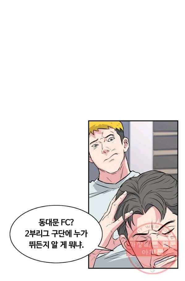 폭군의 필드 30화 27