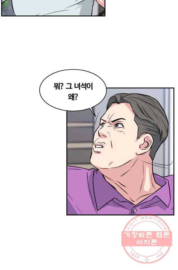 폭군의 필드 30화 29