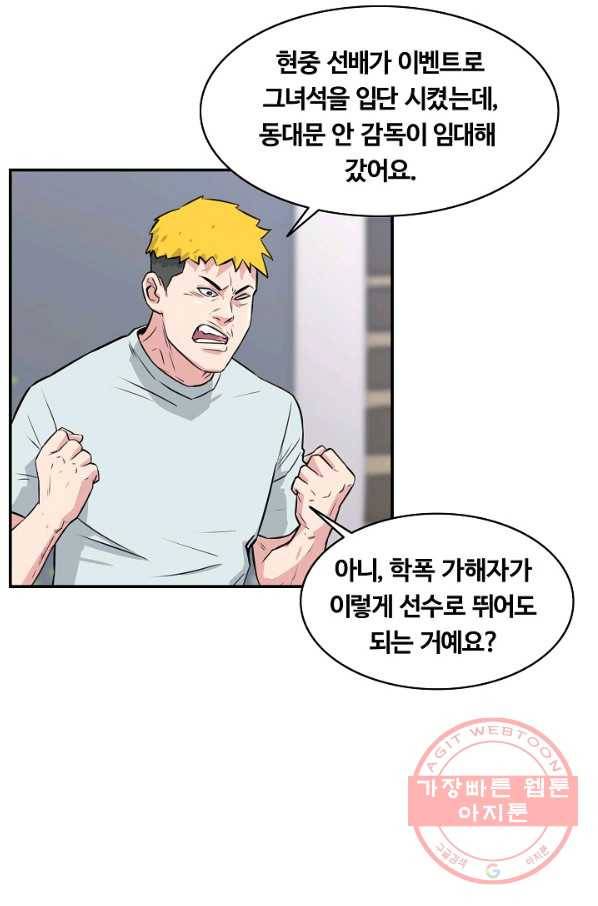 폭군의 필드 30화 30