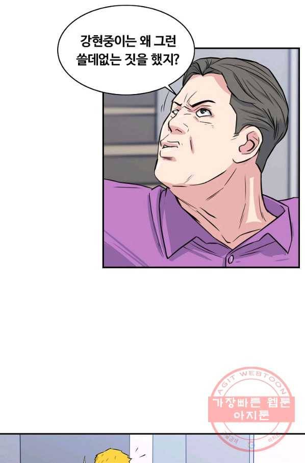 폭군의 필드 30화 31
