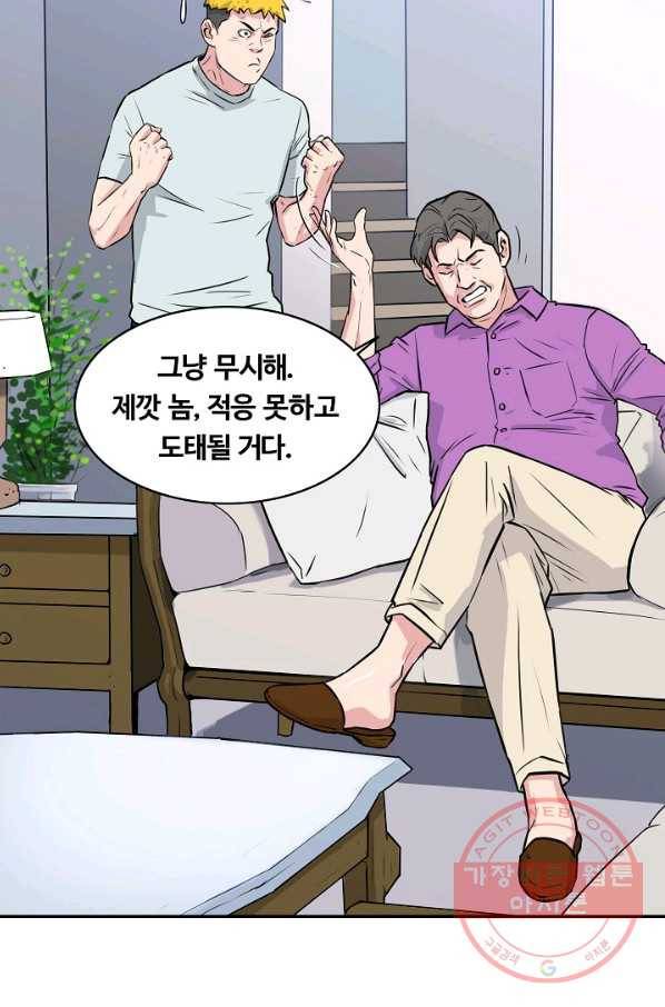 폭군의 필드 30화 32