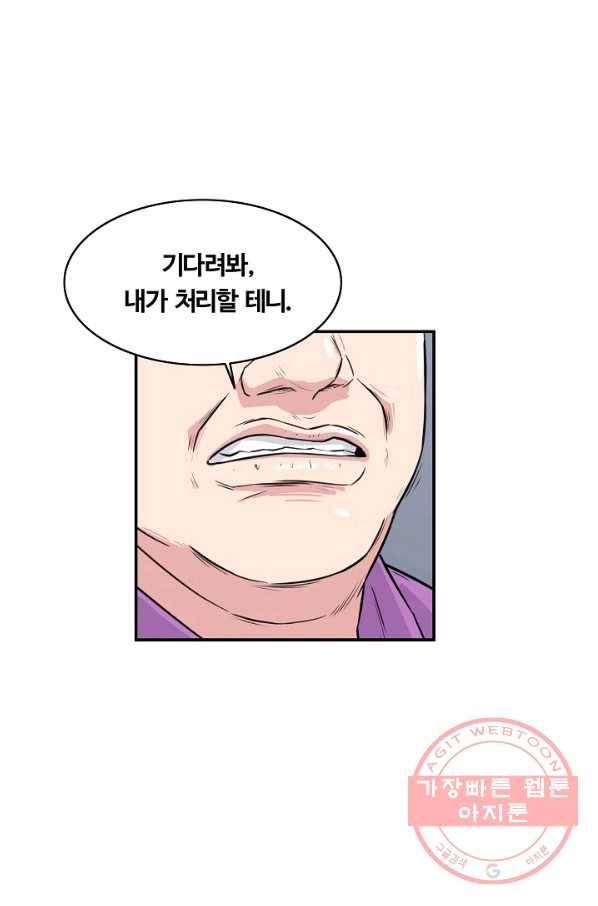 폭군의 필드 30화 35