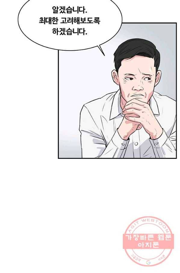 폭군의 필드 30화 40