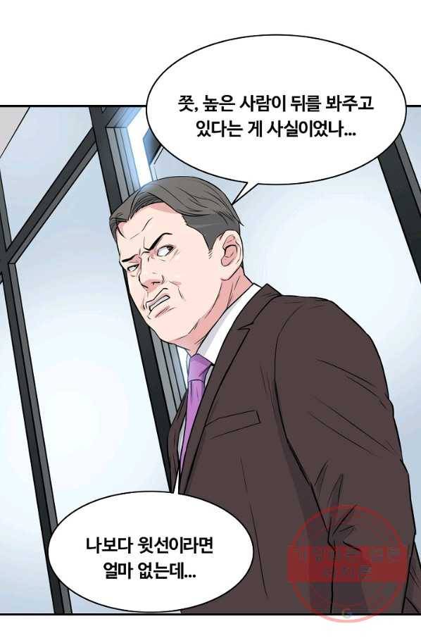폭군의 필드 30화 42