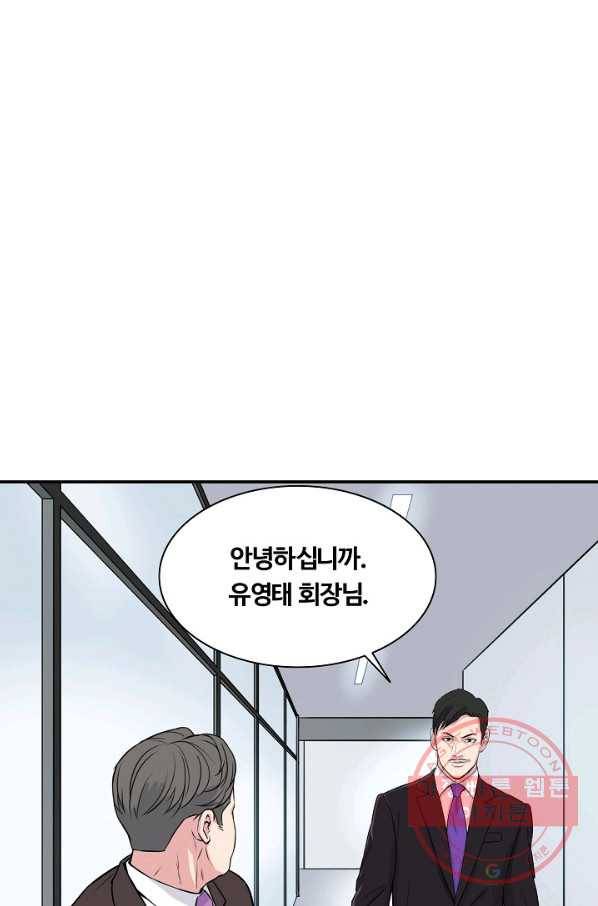 폭군의 필드 30화 43