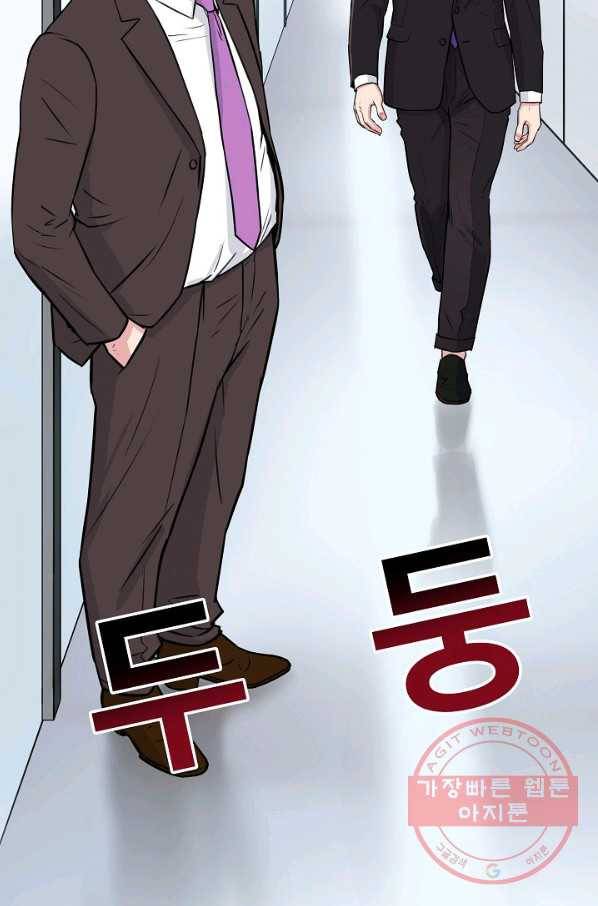 폭군의 필드 30화 44