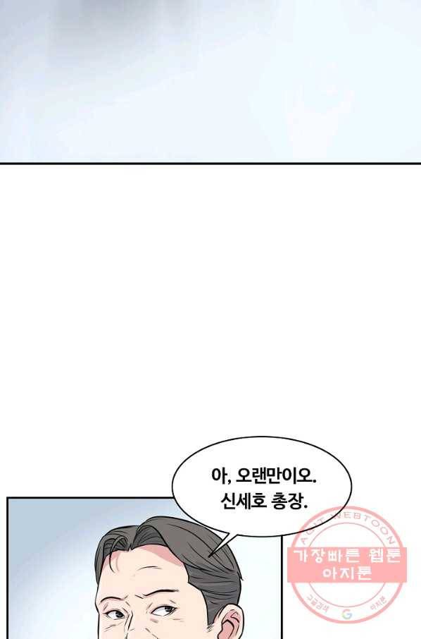 폭군의 필드 30화 45
