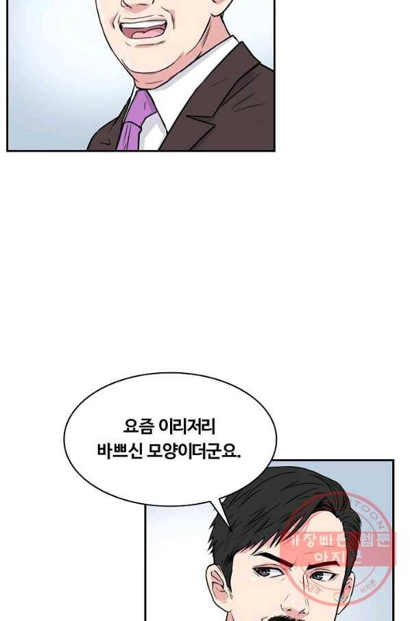 폭군의 필드 30화 46