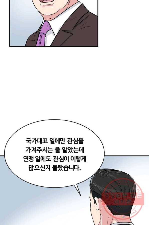 폭군의 필드 30화 48