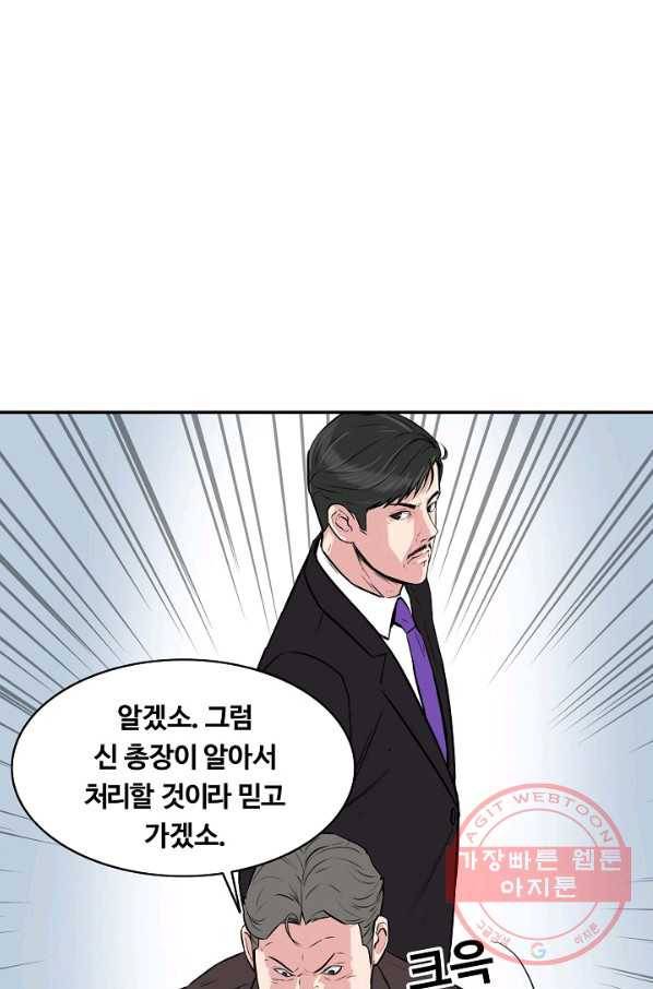 폭군의 필드 30화 51