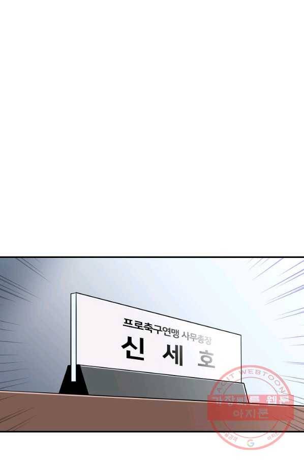 폭군의 필드 30화 54