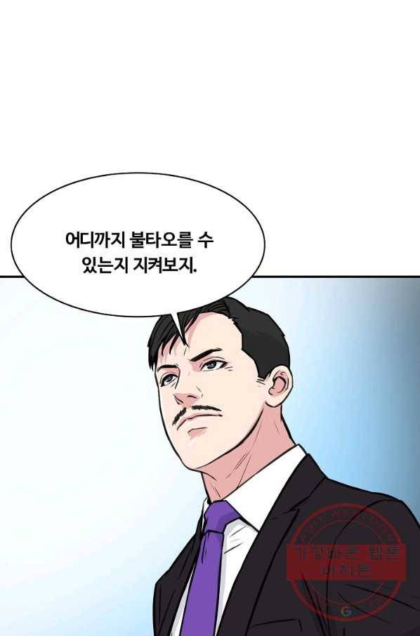 폭군의 필드 30화 58