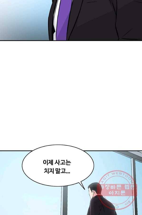 폭군의 필드 30화 59