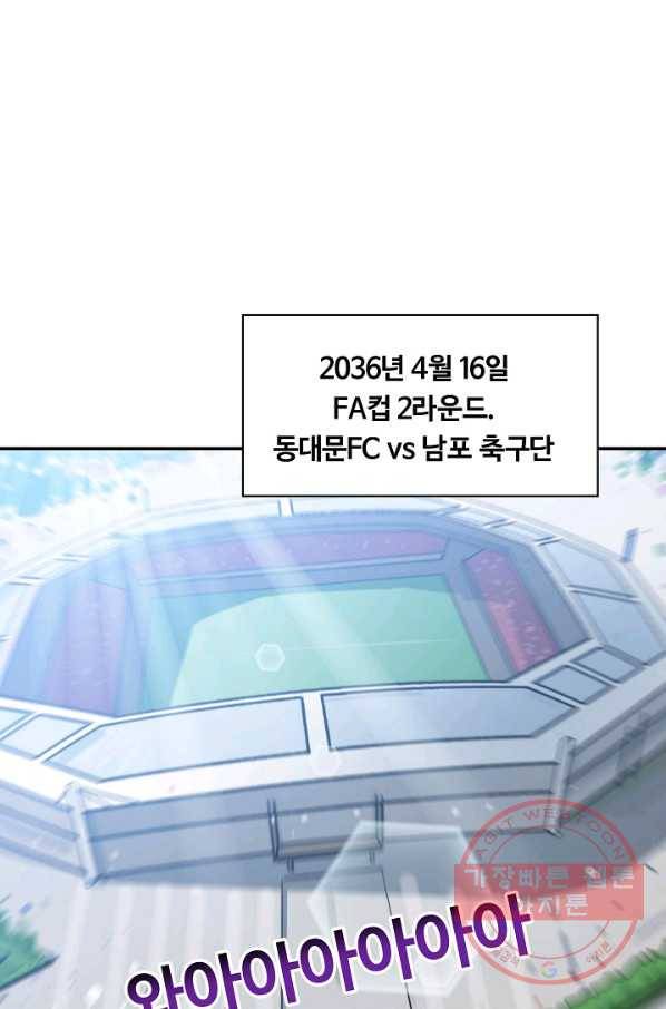 폭군의 필드 30화 61