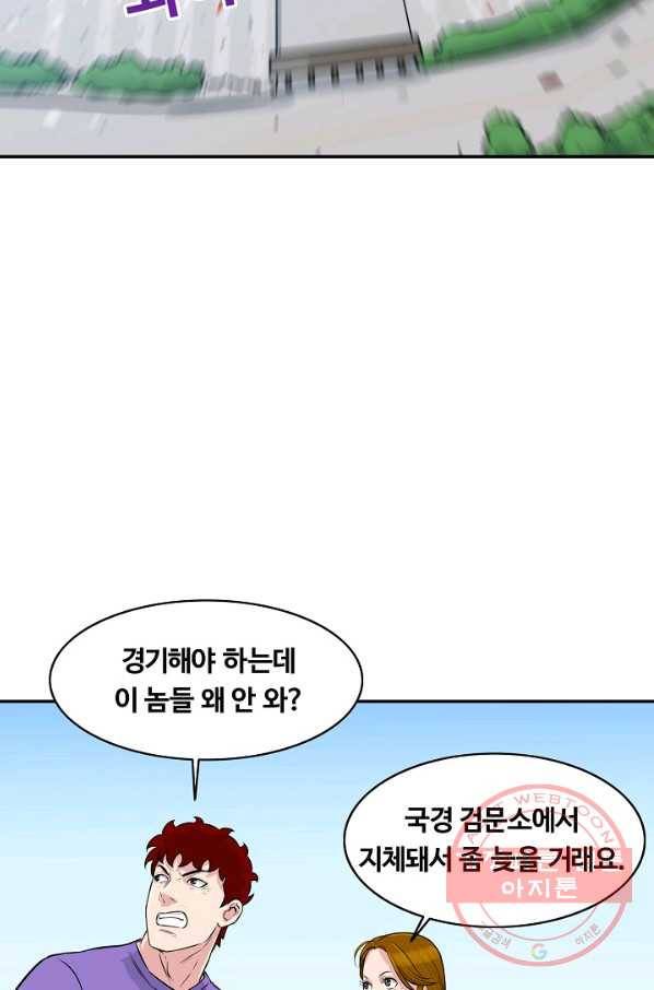 폭군의 필드 30화 62