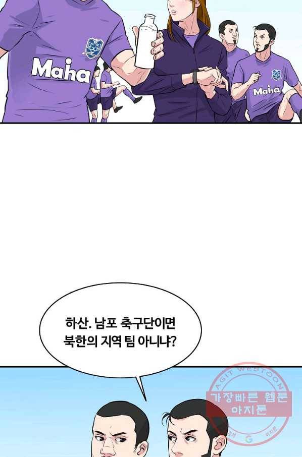 폭군의 필드 30화 63