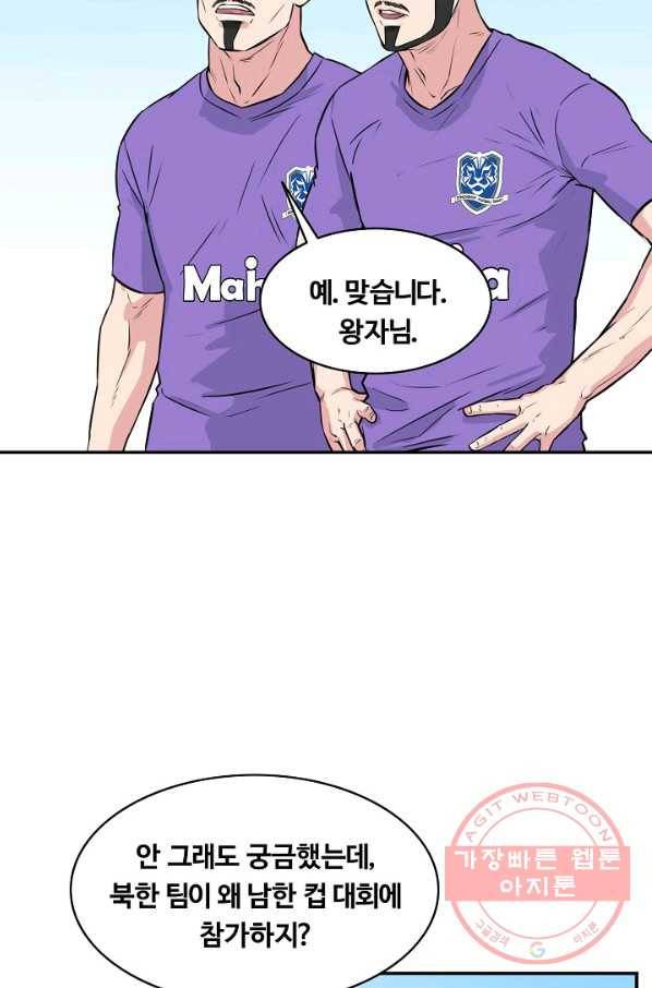 폭군의 필드 30화 64