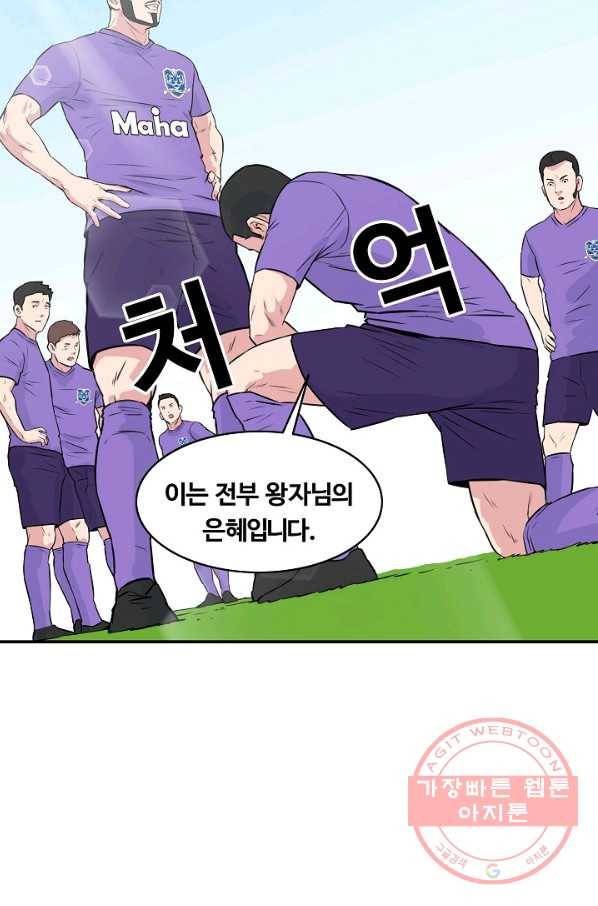 폭군의 필드 30화 67