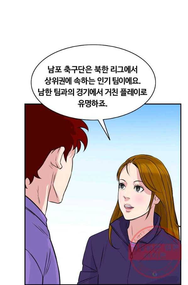 폭군의 필드 30화 68