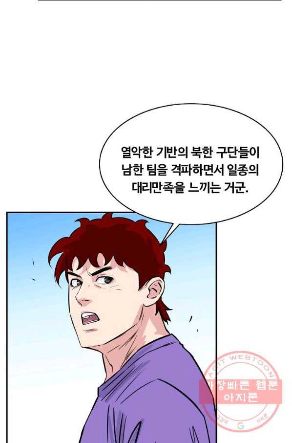 폭군의 필드 30화 69