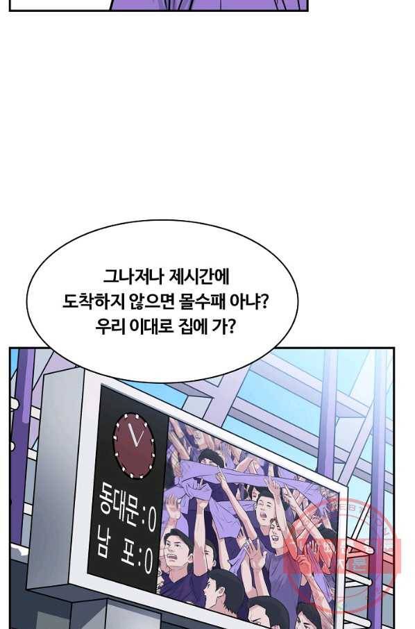 폭군의 필드 30화 70
