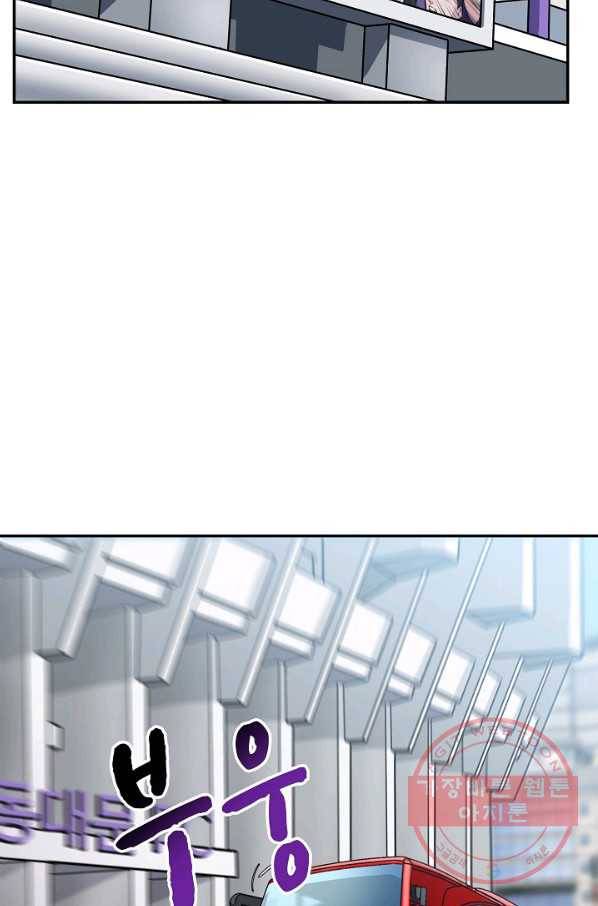폭군의 필드 30화 71