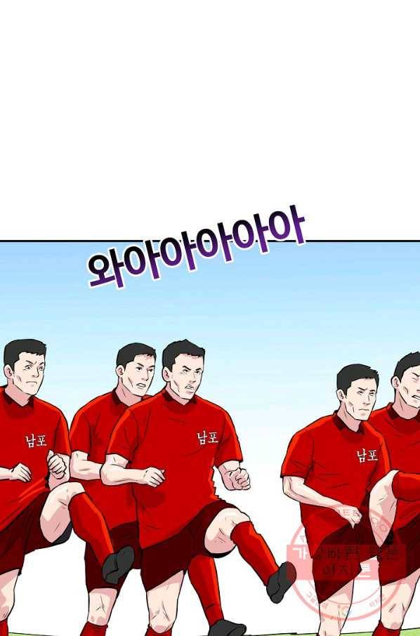 폭군의 필드 30화 74