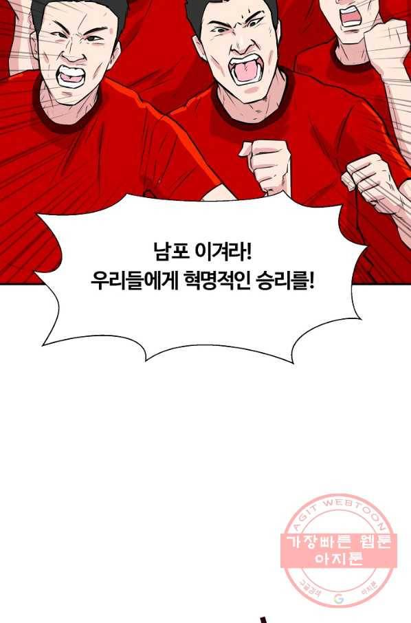 폭군의 필드 30화 76