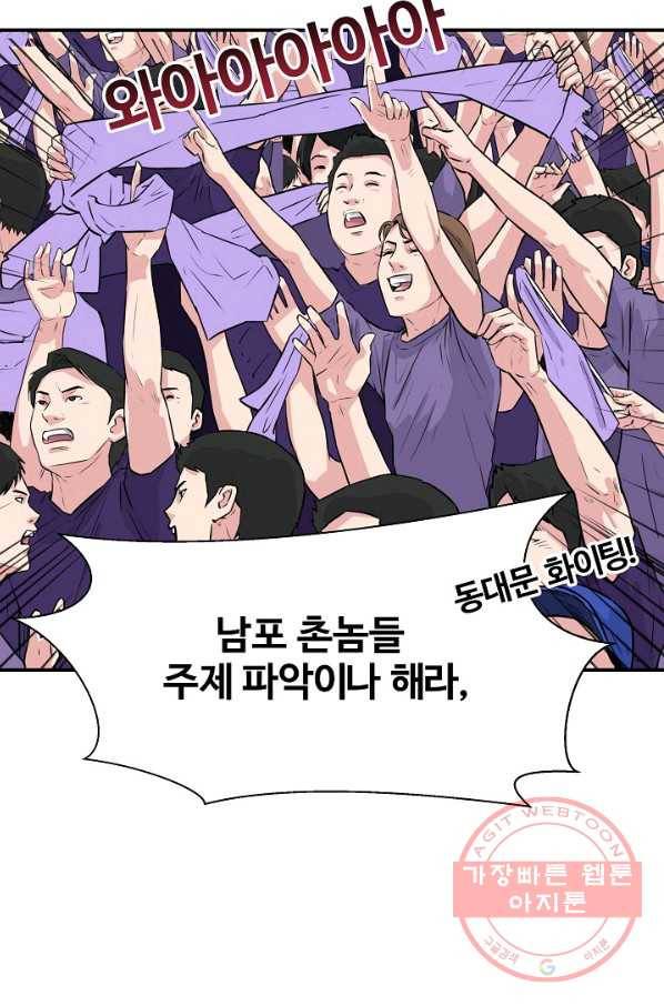 폭군의 필드 30화 77
