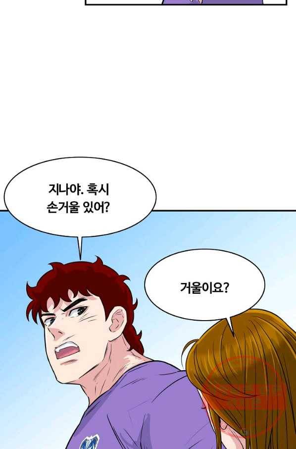 폭군의 필드 30화 79