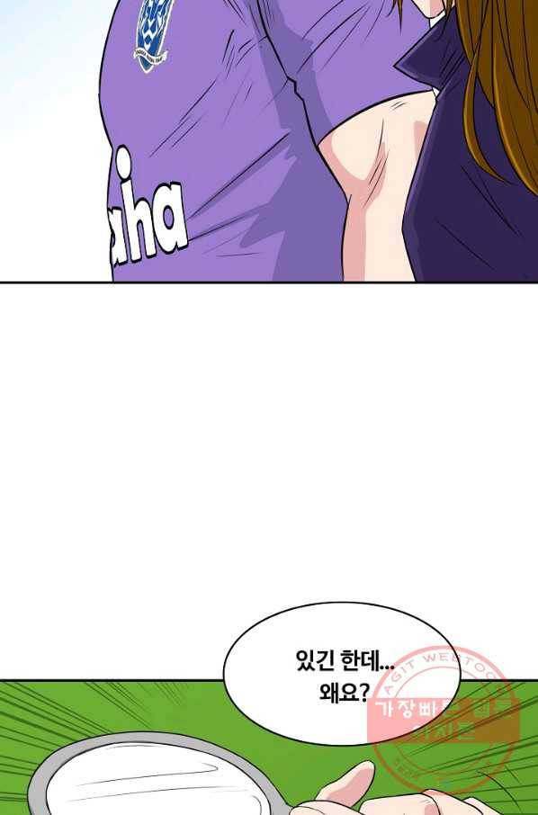 폭군의 필드 30화 80